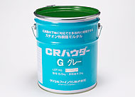 CRパウダー