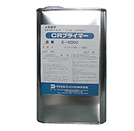 CRプライマーE-6000