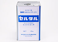 セルタル