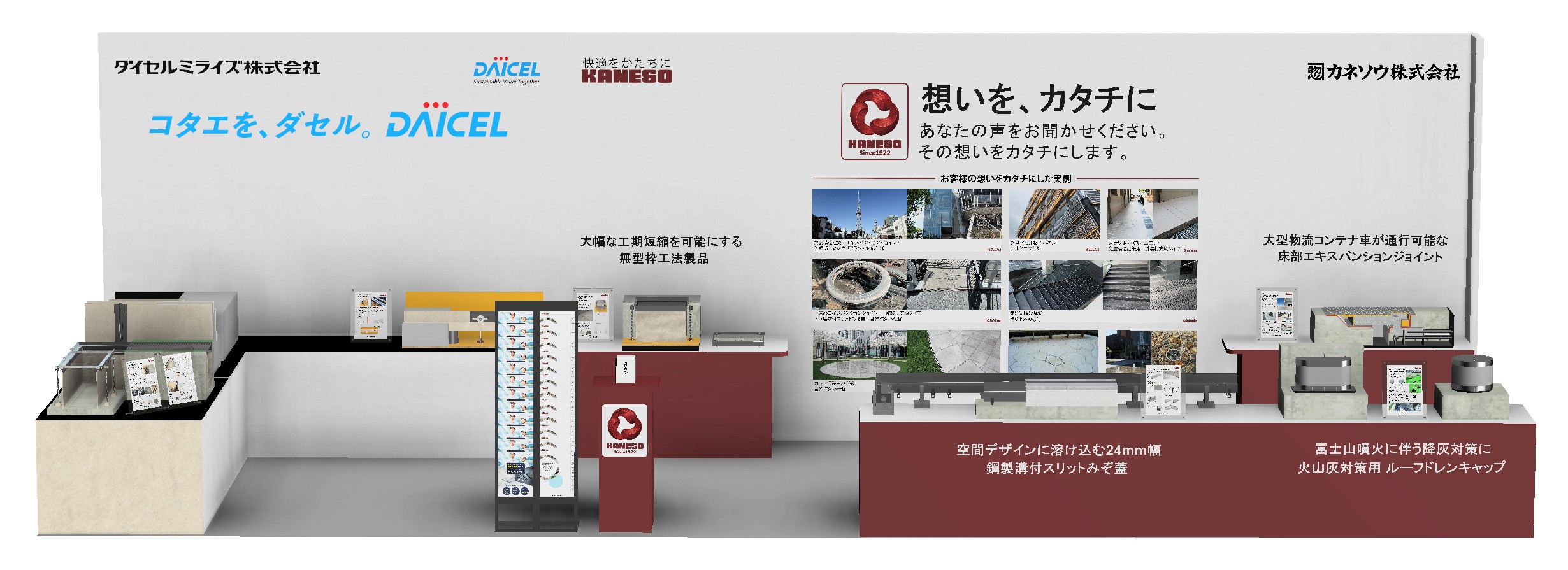 ブースイメージ